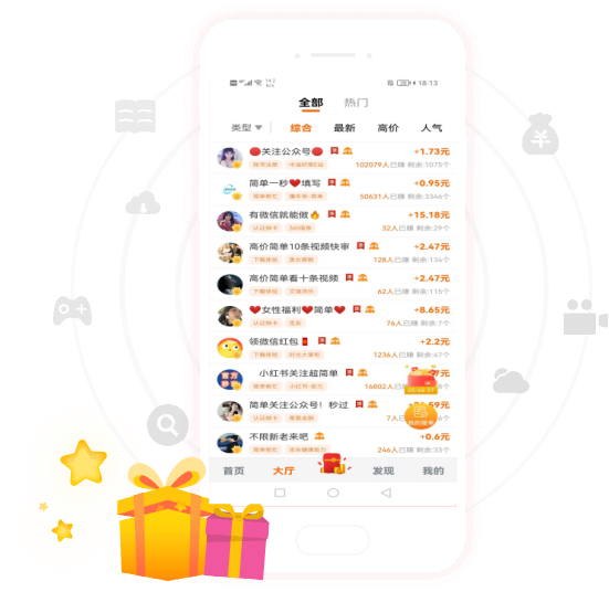 乐助客APP使用场景
